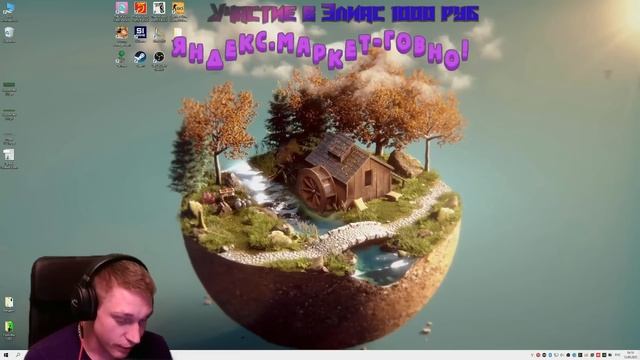 Яндекс.Маркет — говно! смотреть онлайн