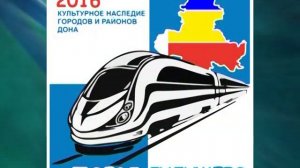 Достопримечательности Ростовской области