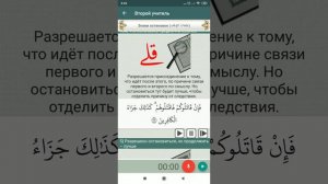 Как правильно читать каран
