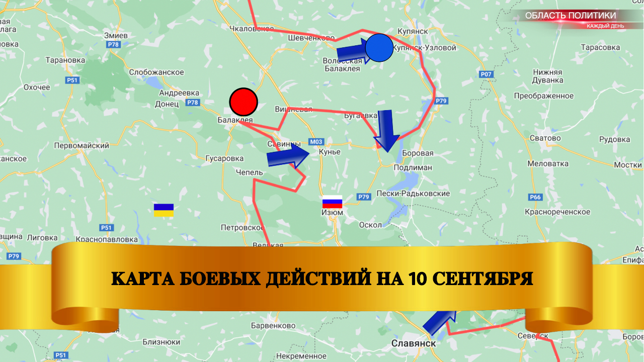 Карта боевых действий украина 10 июля 2022