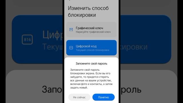 как поставить пароль на телефоне)✨ смотреть онлайн