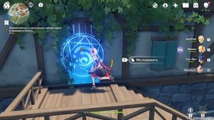 ТАЙНАЯ ДВЕРЬ В МОНДШТАДТЕ - GENSHIN IMPACT