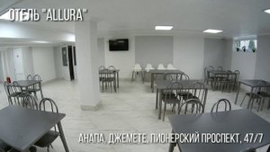 Отель Аллура
