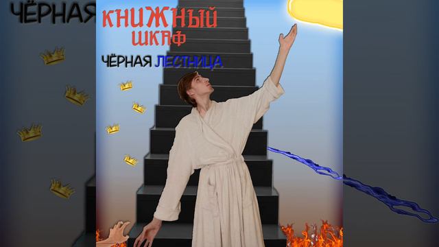 Безразличие
