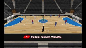 Переход в быструю атаку 3х2 / Упражнения / Футзал