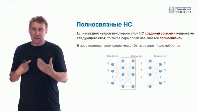 4.3. Нейронные сети  Общие сведения