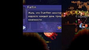 Террария, все механические боссы за призывателя