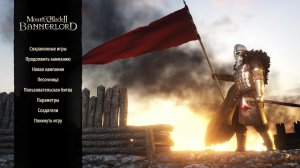 Mount and Blade II Bannerlord прохождение часть 6