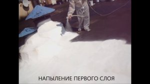 Нанесение двухкомпонентной резины