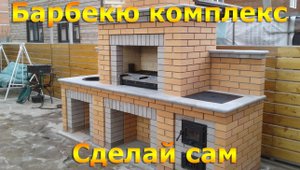 Мангал из кирпича с казаном.