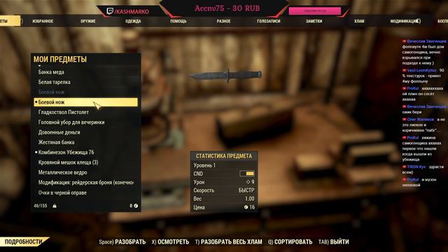ВЫЖИВАНИЕ В  Fallout 76 ПРОХОЖДЕНИЕ  ~Начало~