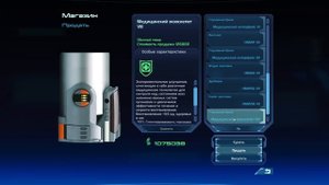 Mass Effect 1 как заработать много денег вначале игры.