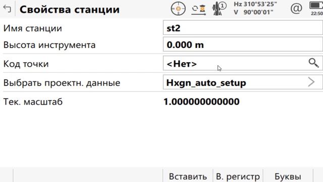 Leica Captivate. Автоматическая установка станции в тахеометре. AutoSetup смотреть онлайн