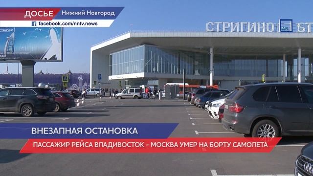 Самолет экстренно приземлился в Нижнем Новгороде
