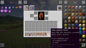Гайд по Draconic Evolution 1.12.2 #2 Предметы дракона и хранилище