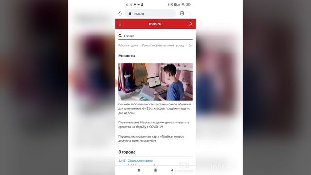 как зайти с телефона в электронный дневник смотреть онлайн