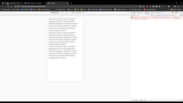 Bootstrap 4 сетка. Что такое Bootstra сетка?