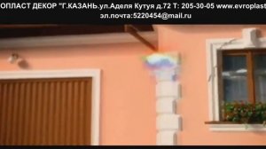 оформление фасада дома элементами из пенополиуретана