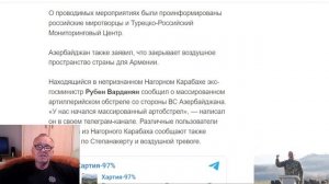 Азербайджан начал военные действия в Карабахе ! Ханкенди в данный момент подвергается бомбардировке