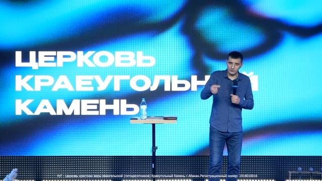Краеугольный камень г. Абакан Воскресная проповедь. Перфилов Евгений Александрович 29.10.2023 смотреть онлайн