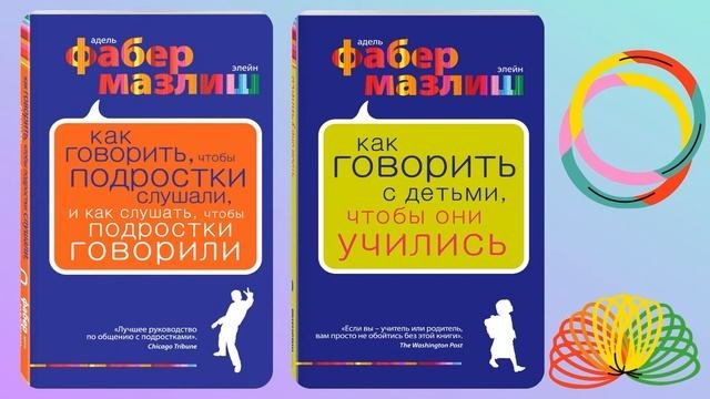 «Книги для мамы»: обзор книг о воспитании детей