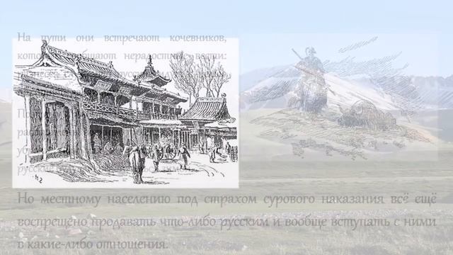 Николай Пржевальский и его Центральная Азия (ч.2) смотреть онлайн