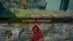 Elden Ring | Отражение | Вторжения