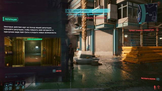 Cyberpunk 2077 - Интересный доктор, Фиксер и ночной клуб! Прохождение. Часть 3. смотреть онлайн