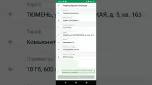 Демонстрация оформления eSIM от оператора Сбермобайл