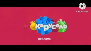 Карусель реклама