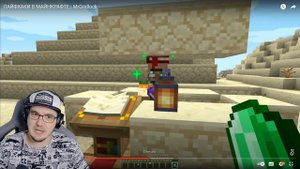 ЛАЙФХАКИ в МАЙНКРАФТЕ ► MineCraft - Mr Gridlock | Реакция