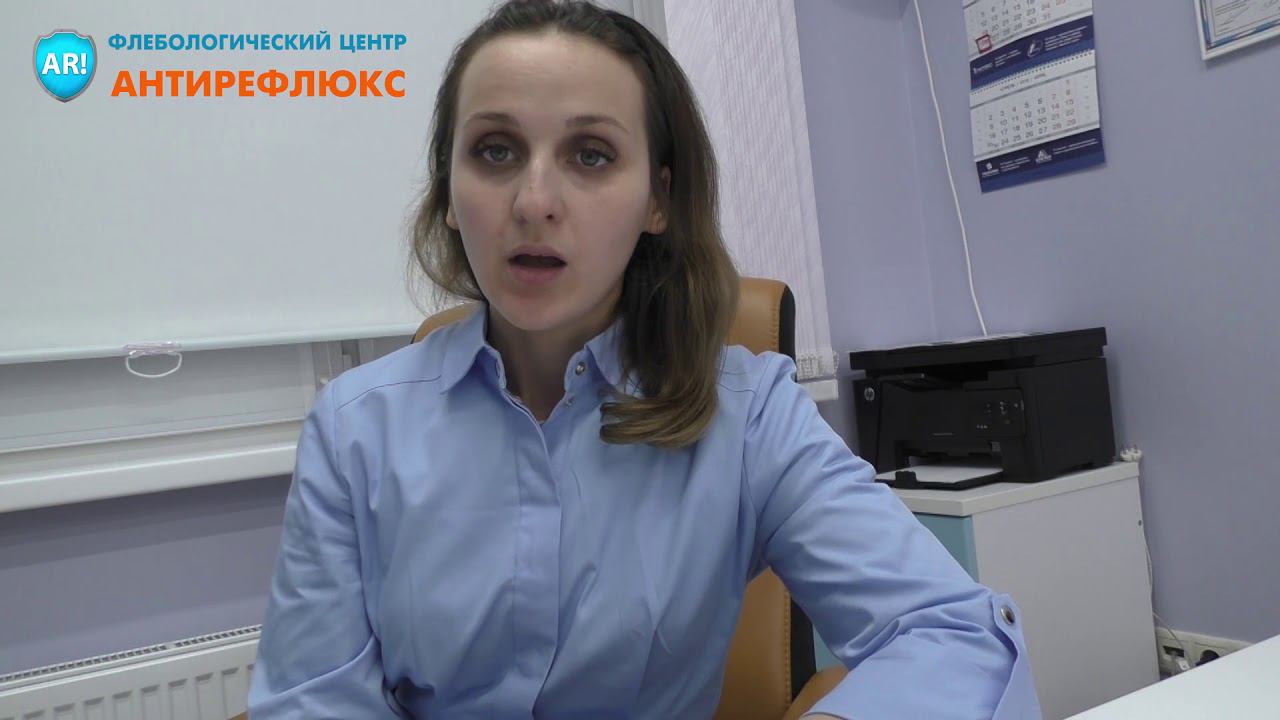 Отзыв врача об учебе по флебологии в центре Антирефлюкс