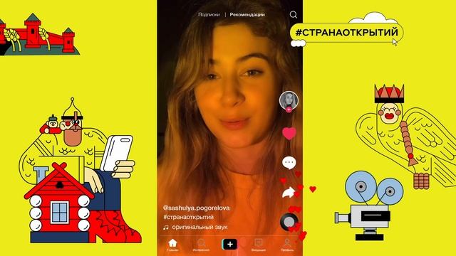 «Страна открытий»: масштабное путешествие на поезде из Москвы