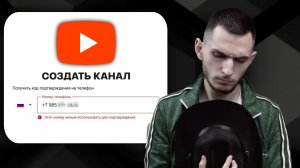 Как ПРАВИЛЬНО создать YouTube канал после БЛОКИРОВКИ? [ПОЛНЫЙ ГАЙД]