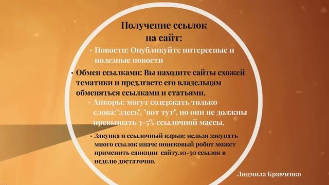 Что такое внешняй оптимизация (SEO OUT Optimisation)?
