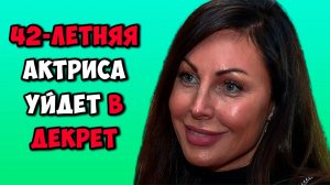 Наталья Бочкарева станет многодетной мамой