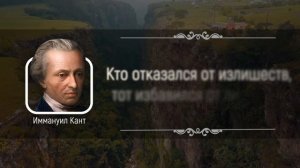 20 Самых Гениальных Цитат Великого Иммануила Канта | Цитаты великих людей
