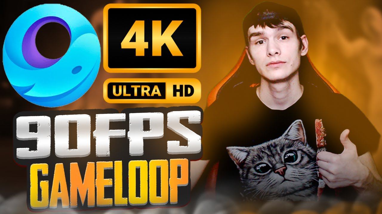 4K ULTRA HDR 90 FPS ГРАФИКА | НАСТРОЙКА ЭМУЛЯТОРА GAMELOOP | НАБОР ТВИКОВ | настройка геймлуп 2024