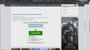 Как установить мод властелин колец для майнкрафт