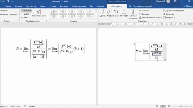 Как набрать сложную формулу с пределом в MS Word? смотреть онлайн