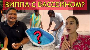 Муж обещает построить виллу с бассейном. Без контракта отдает деньги. Что из этого выйдет