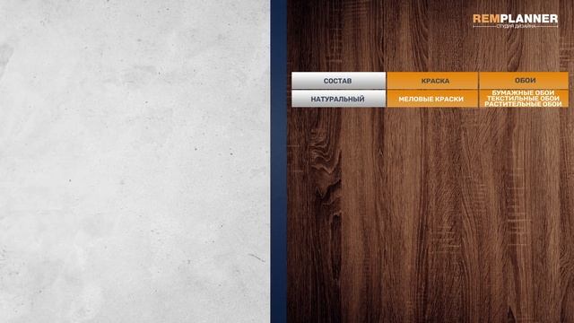 Обои или покраска стен. Что практичнее, проще, дешевле? смотреть онлайн