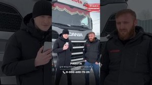 Отзыв ВОДИТЕЛЯ Транспортной компании АВТОЛИДЕР
