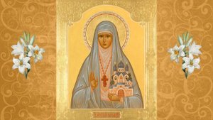 Тропарь Преп. Муч. Елисавете (вел княгиня Елизавета Федоровна Романова)