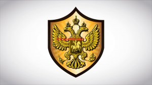 ГОСУДАРЕВ-ЩИТ-СИЛЬНЕЙШАЯ-ЗАЩИТА-ОТ-ЧИНОВНИКОВ-ДЛЯ-ВСЕХ-ОТ-"ВЕДЬМИНА ИЗБА"-ОТ-ИНГИ ХОСРОЕВОЙ