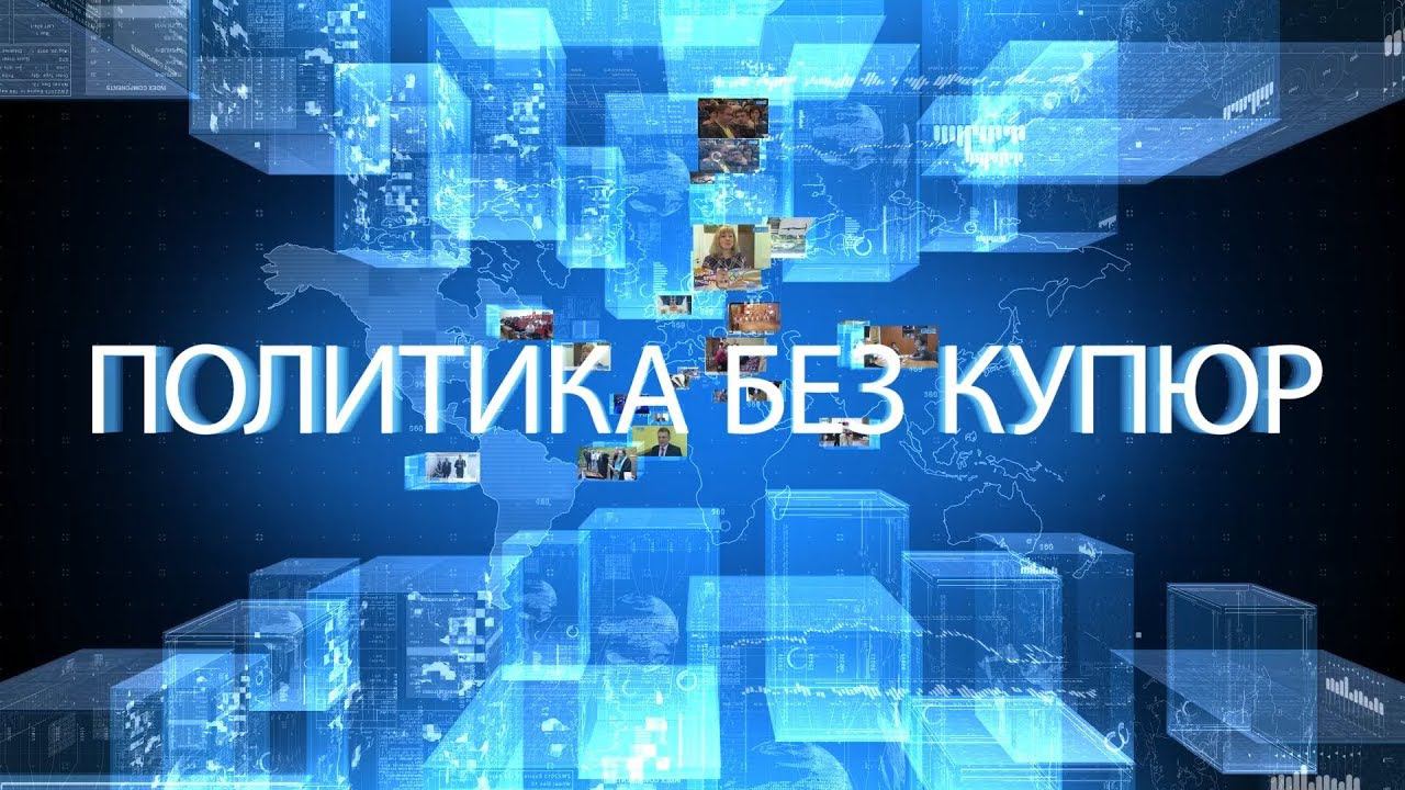 Комитет 06 06 2018 смотреть онлайн