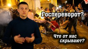 Что происходит в Грузии? [Михаил Советский]