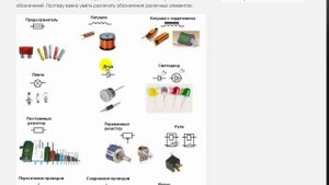 29 Условные обозначения