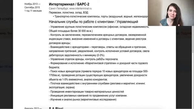 Как составить сильное резюме? Разбор резюме: Руководитель отдела аренды. Выпуск №26