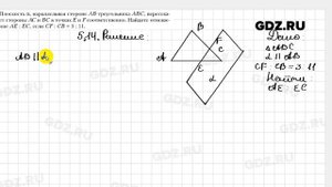 № 5.14 - Геометрия 10 класс Мерзляк